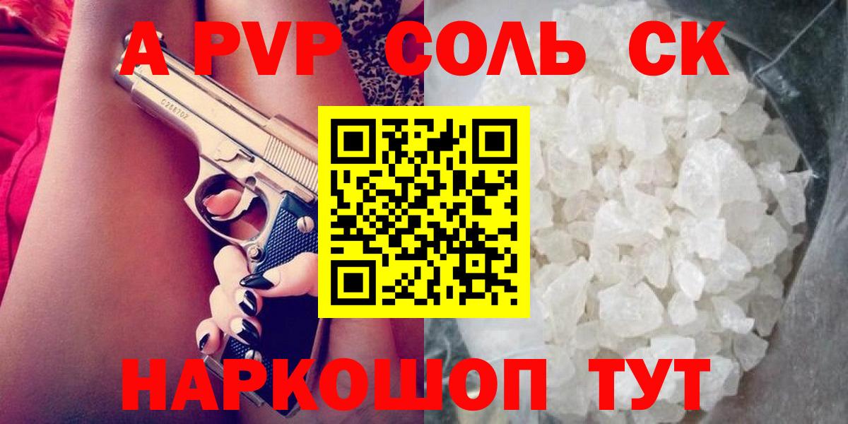 Alpha PVP СК КРИС Воткинск