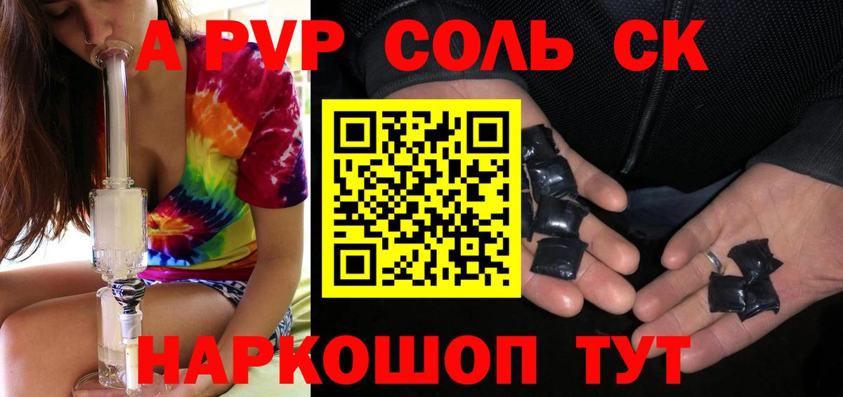 Воткинск  Альфа ПВП мука  Alfa_PVP VHQ  APVP Соль  Alpha PVP  Вход с VPN 