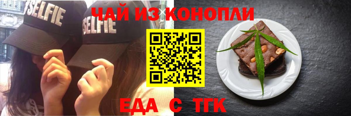 Печенье с ТГК марихуана Воткинск