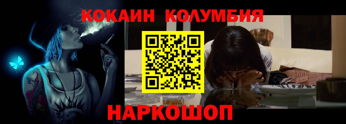 КОКАИН FishScale  Вход с VPN  Кокаин Боливия  Кокаин  Воткинск 