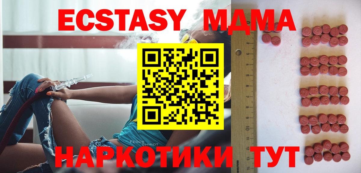 Воткинск  MEGA маркетплейс  Вход с VPN  Экстази Punisher  Ecstasy TESLA 