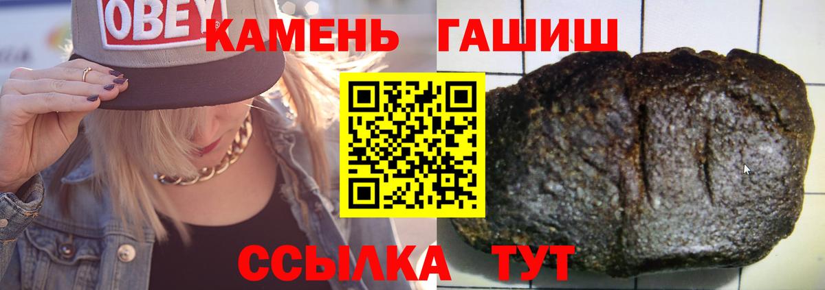 ГАШИШ гашик  ГАШ Premium  ГАШИШ  Воткинск  Вход с VPN 