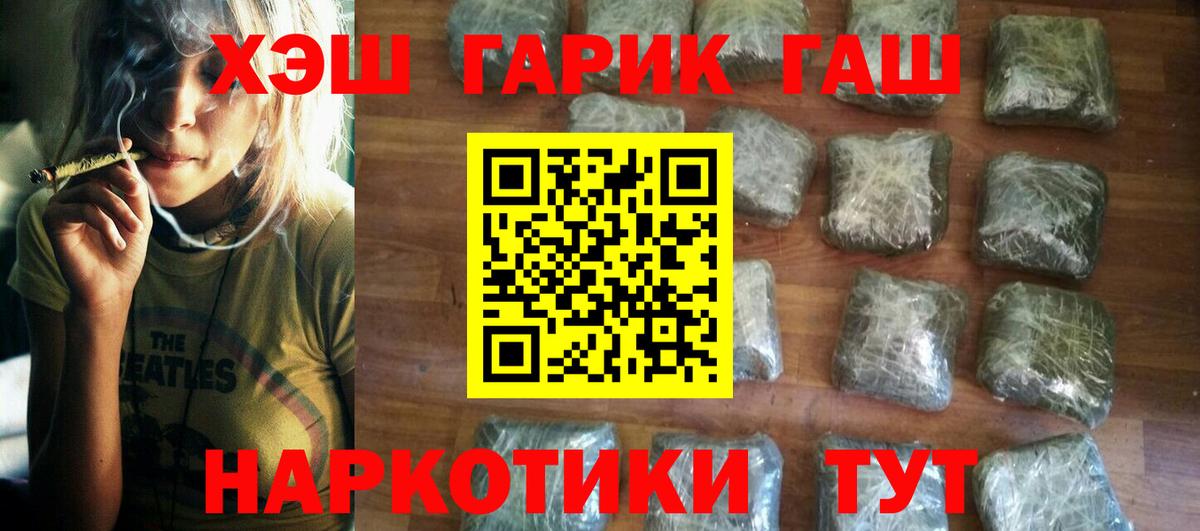 ГАШИШ убойный Воткинск