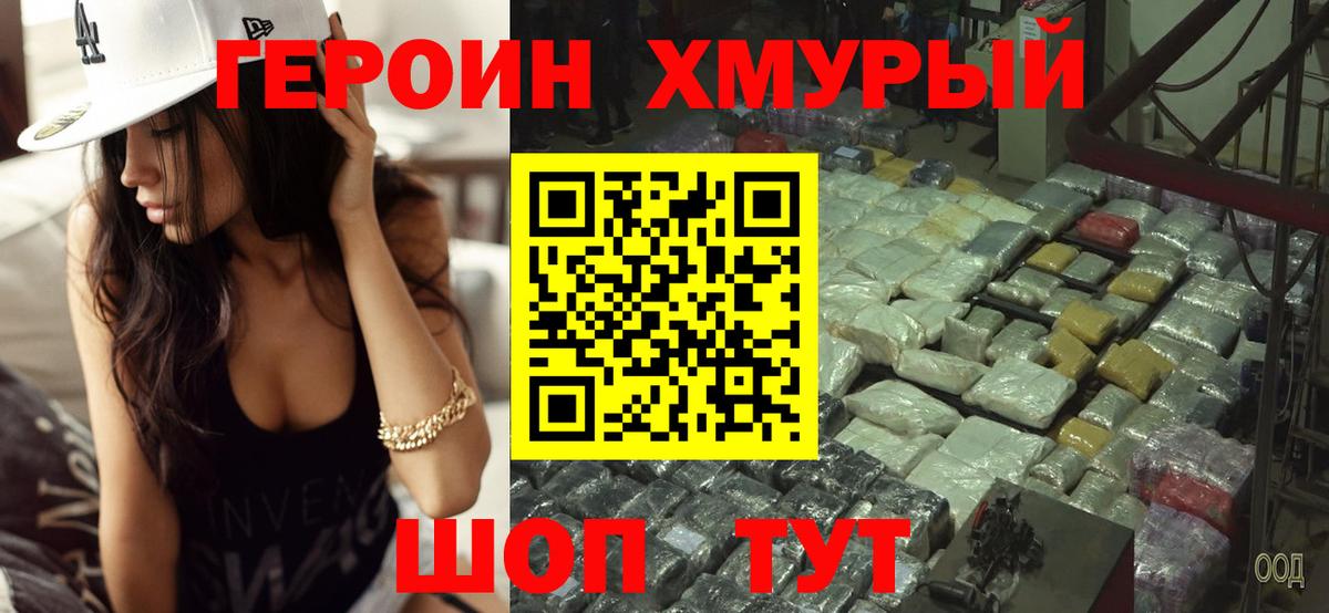 Героин Афган  Вход с VPN  Воткинск 