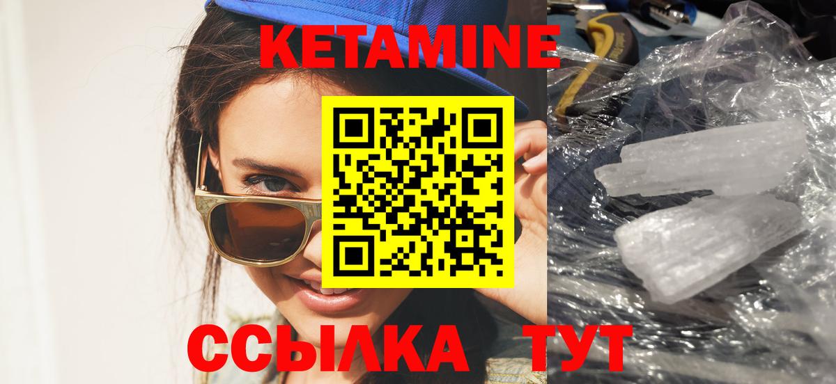 Воткинск  Кетамин ketamine  Вход с VPN 