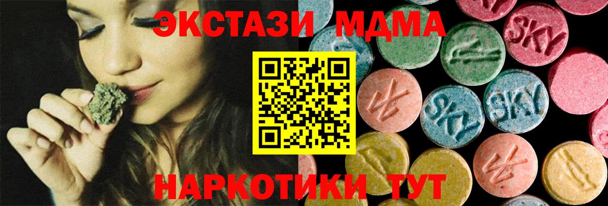 МДМА  МДМА VHQ  Вход с VPN  Воткинск 