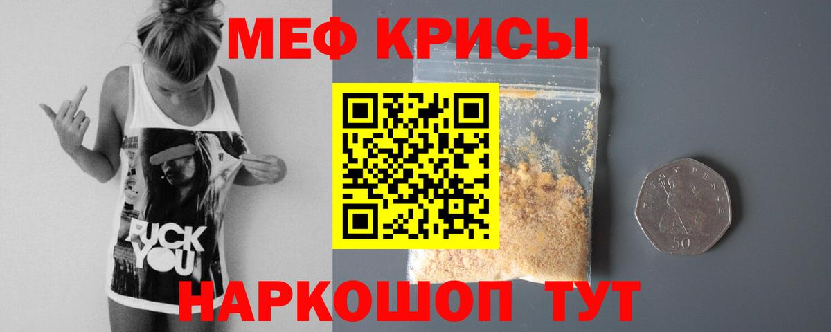 МЕФ mephedrone  МЕФ VHQ  МЕФ  Вход с VPN  Воткинск 
