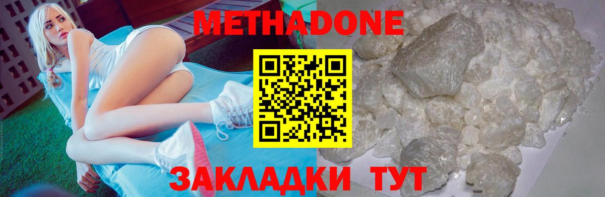 Метадон мёд  Вход с VPN  Воткинск 