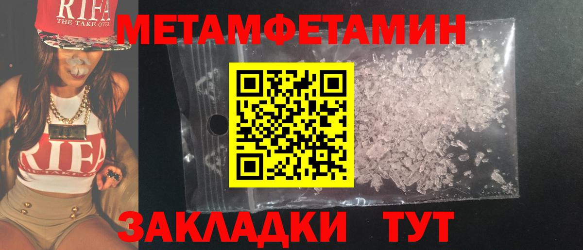 Воткинск  Метамфетамин мет  Метамфетамин  Вход с VPN 