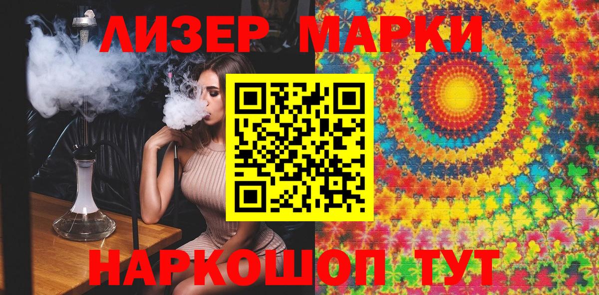 Воткинск  Марки NBOMe 1,8мг  Вход с VPN 