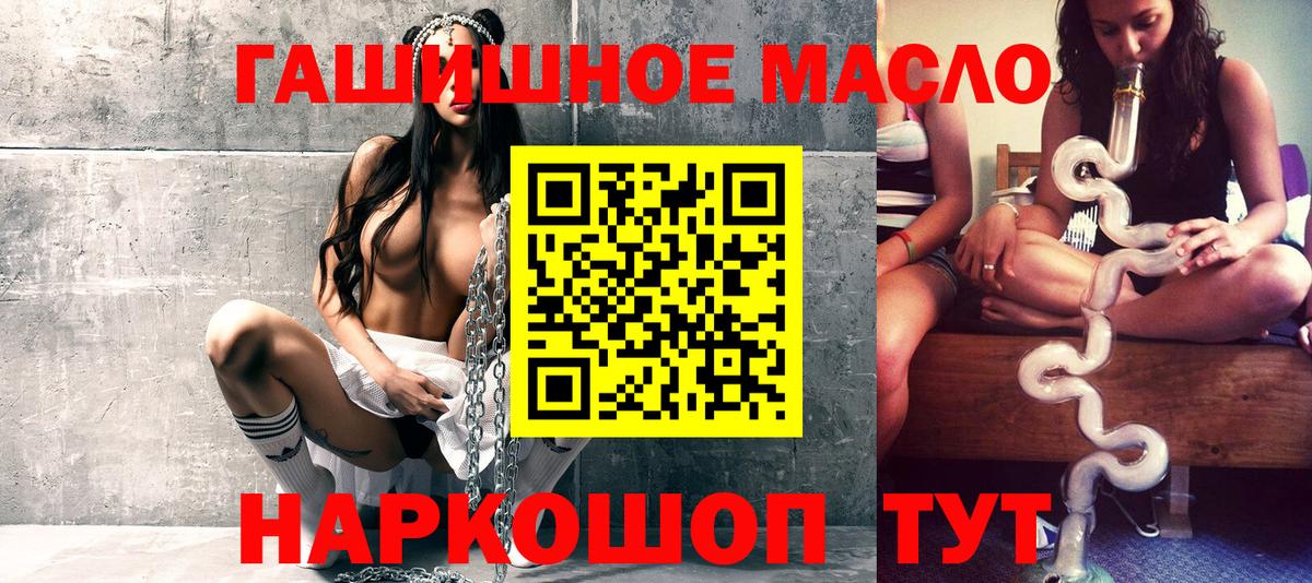 ТГК THC oil Воткинск