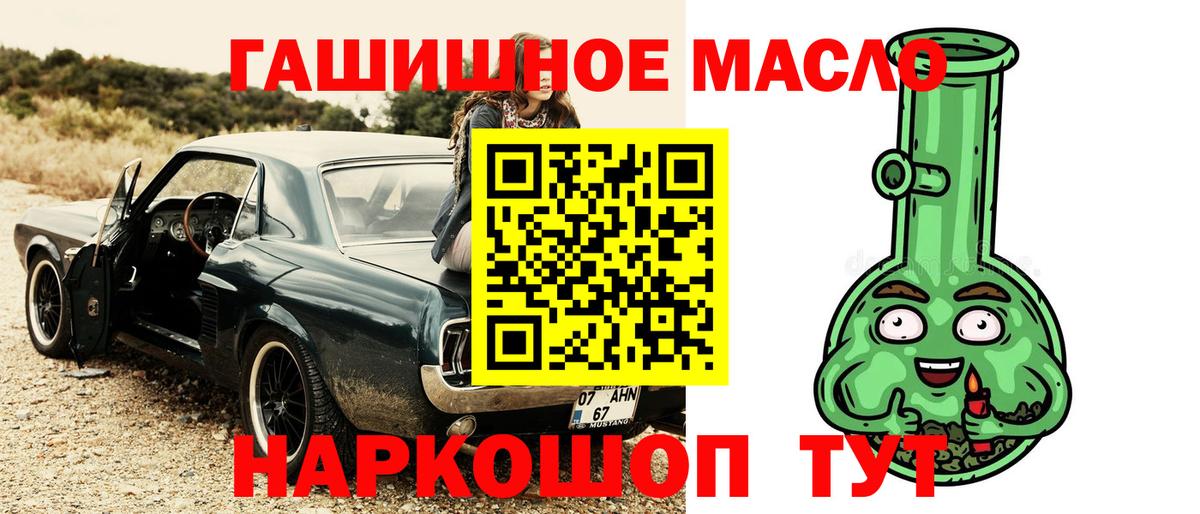 Воткинск  продажа наркотиков  Вход с VPN  ТГК гашишное масло 