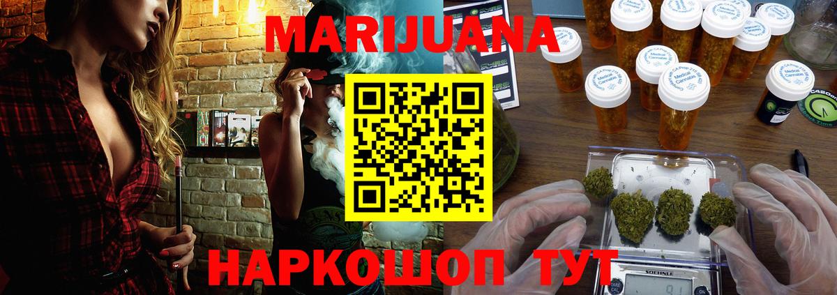 Канабис тримм  Шишки марихуана гибрид  Воткинск  Вход с VPN  МАРИХУАНА конопля 
